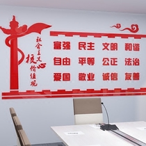 Socialist core values Campus theme cultural wall decoration 3D three-dimensional wall sticker class classroom layout