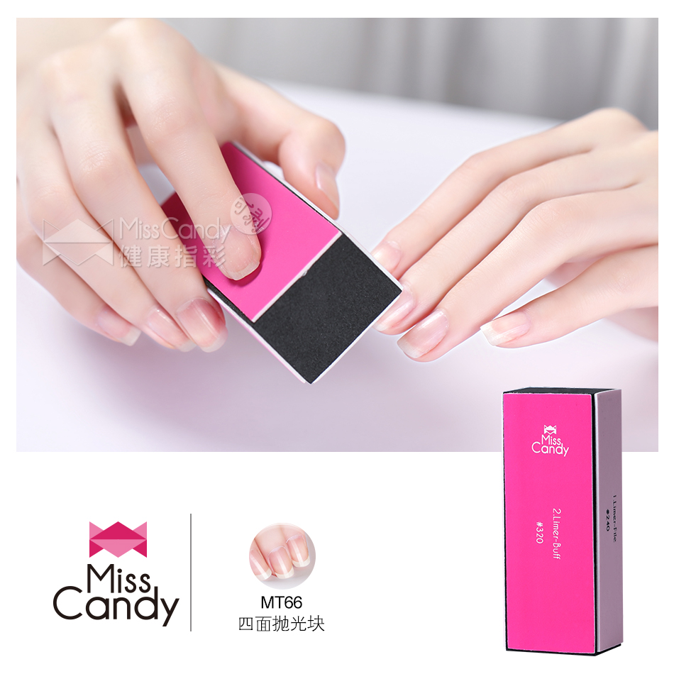 Miss Candy修指甲美甲工具 四面指甲抛光块 抛光条 修型+三级抛光