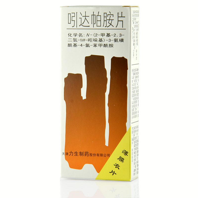 寿比山 吲达帕胺片 2.5mg*30片/盒