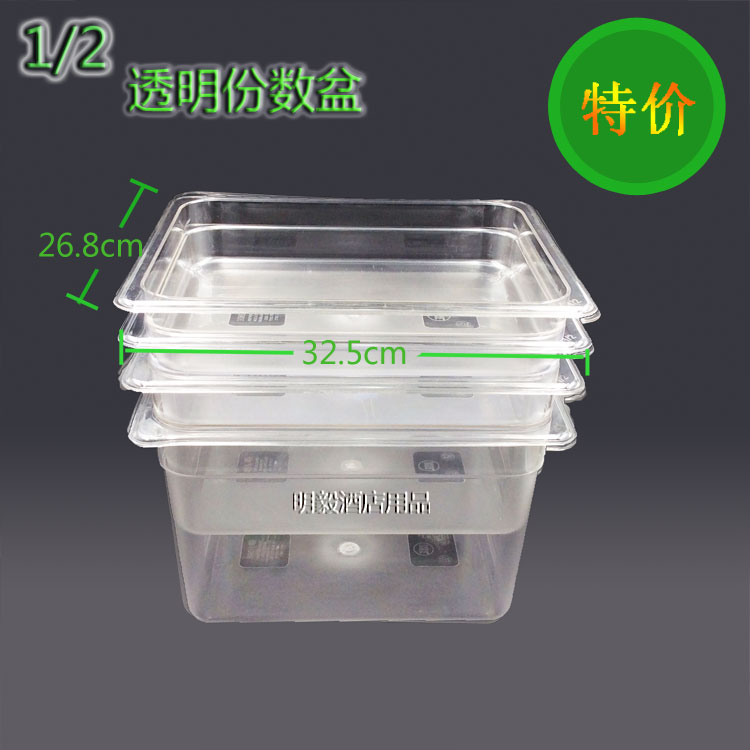 1 2 transparent parts basin acrylic fractional basin plastic visible refreshing box food pan fruit powder cartridge lid 