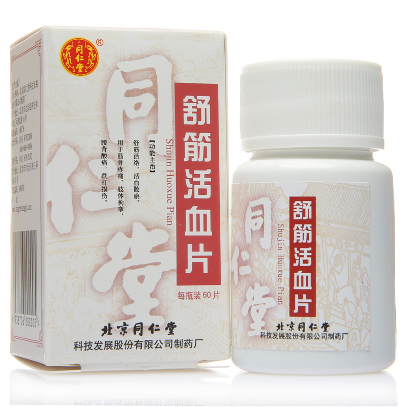 同仁堂 舒筋活血片 0.3g*60片/盒