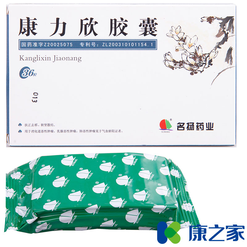 名扬 康力欣胶囊 0.5g*36粒/盒