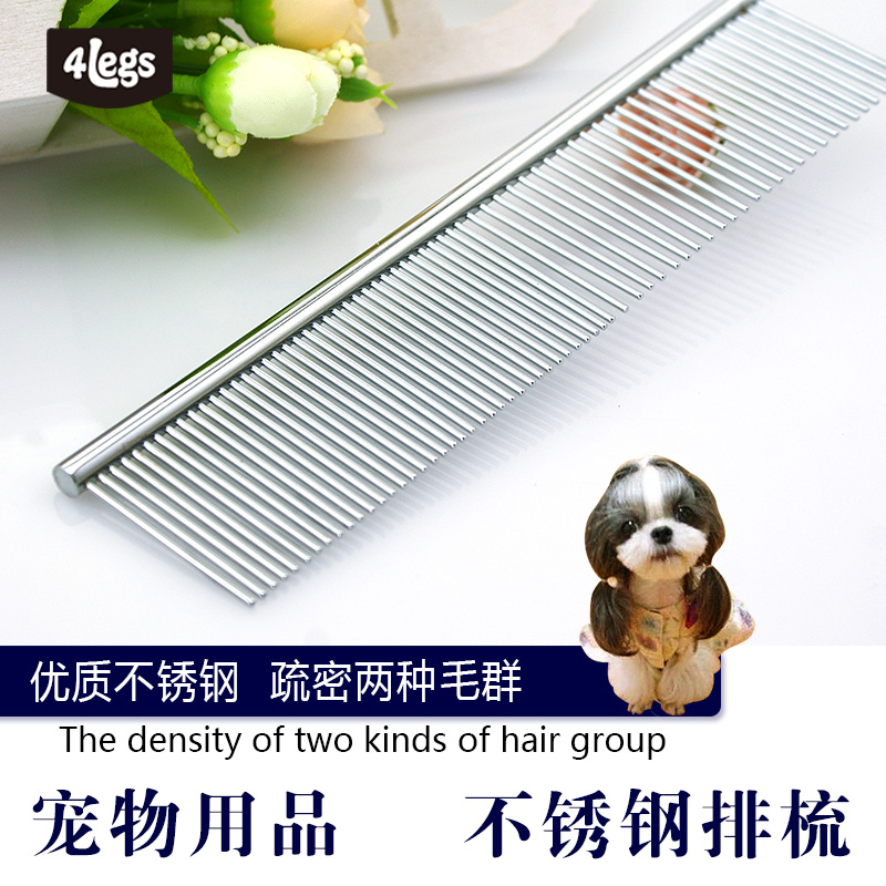 狗狗梳子宠物排梳不锈钢美毛梳专用开结梳子泰迪美容直排梳用品