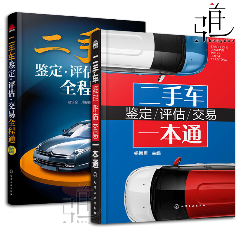 Usd 21 95 2 Volumes Of Used Car Raisal Transaction A P 2 Volumes Of Used Car Raisal Transaction A P Through The Whole Second Hand
