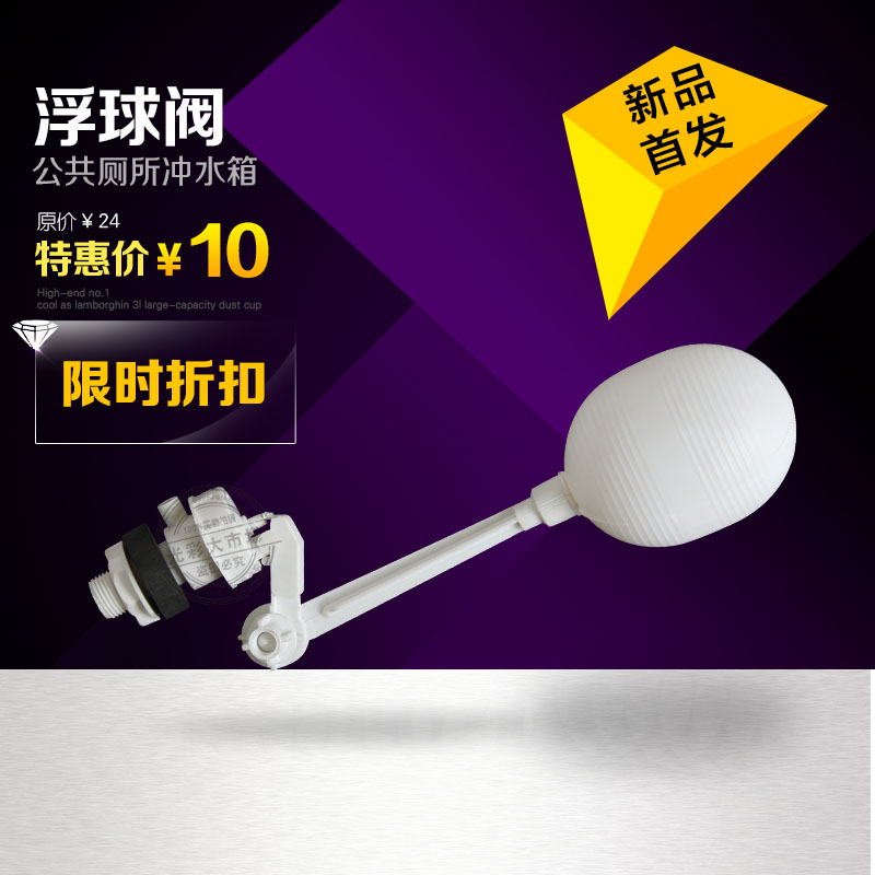 High water tank 4 - point float valve DN15 plastic adjustable angle water tank water tank water tank water float valve inlet valve