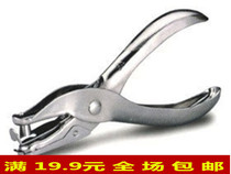 Kedeyou 97AO hand-held single hole punching machine pliers 6mm hole punch