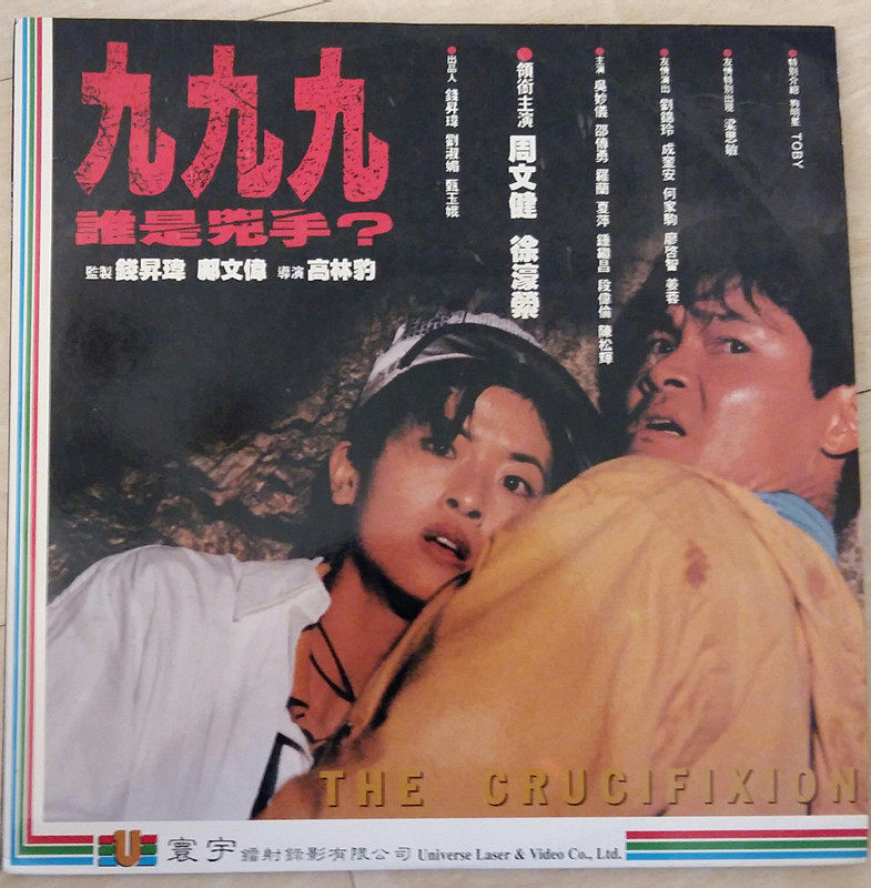 999 Who is the Murderer Chow Man Kin Roland Liao Kai Chi Leung Si Man LD Album