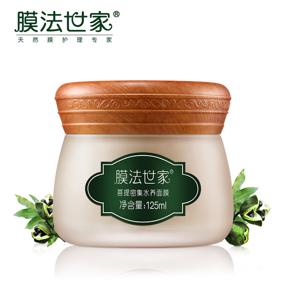 膜法世家菩提水养面膜125ml深层补水保湿白皙滋养水润亮肤护肤品
