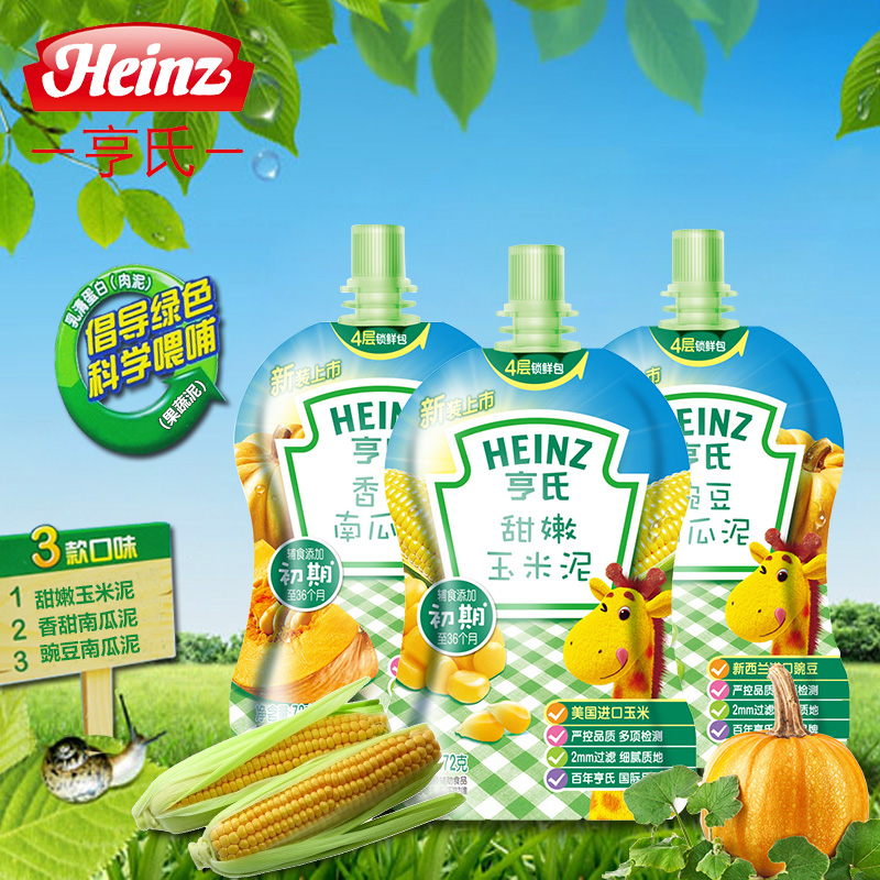 Heinz亨氏新品 婴儿蔬菜泥 优选菜园佐餐泥 宝宝辅食 72g*3包
