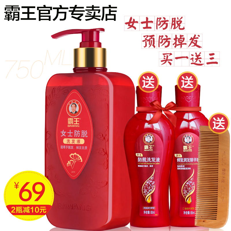 霸王洗发水防脱发女士密发洗发露750ml防掉发洗发液柔顺洗头水