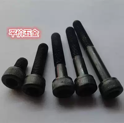 Class 12 9 Alloy Steel Cylindrical Head Hexagon Socket Bolt High Strength Hexagon Socket M3M4M5M6 Series
