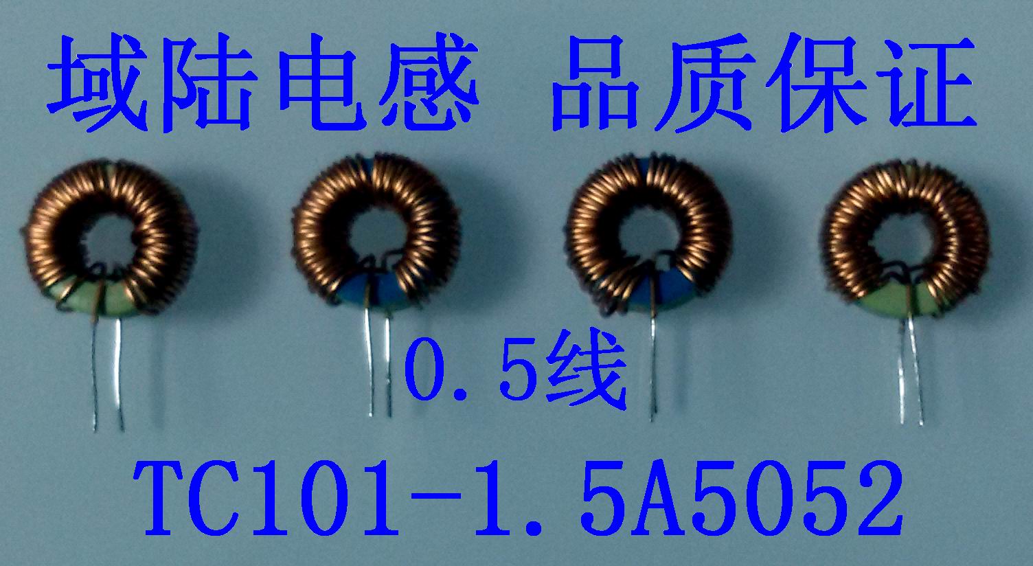 Domain Lu 100 Weihen 1 5A Domain Land Energy Storage Magnetic Ring Coil TC101-5052 Iron Powder Core Magnetic Ring