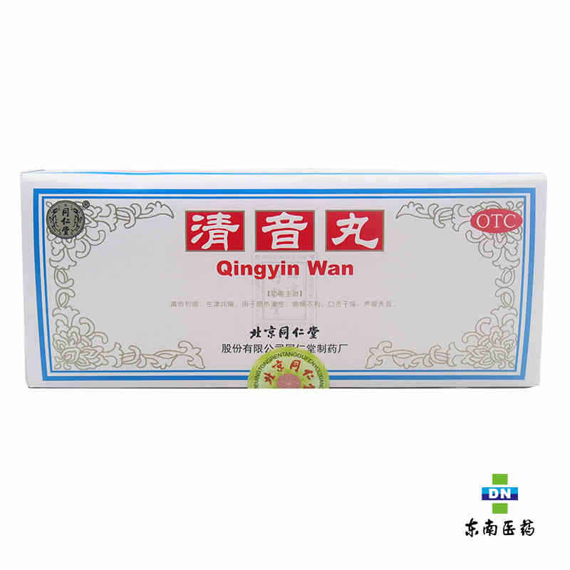 同仁堂 清音丸 3g*10丸 清热利咽 生津润燥 咽喉不利 口干舌燥