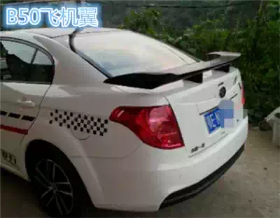 09-15 Pentium B50 tail Special spoiler modified fixed wind wing clip-free punch with LED light B50 tail