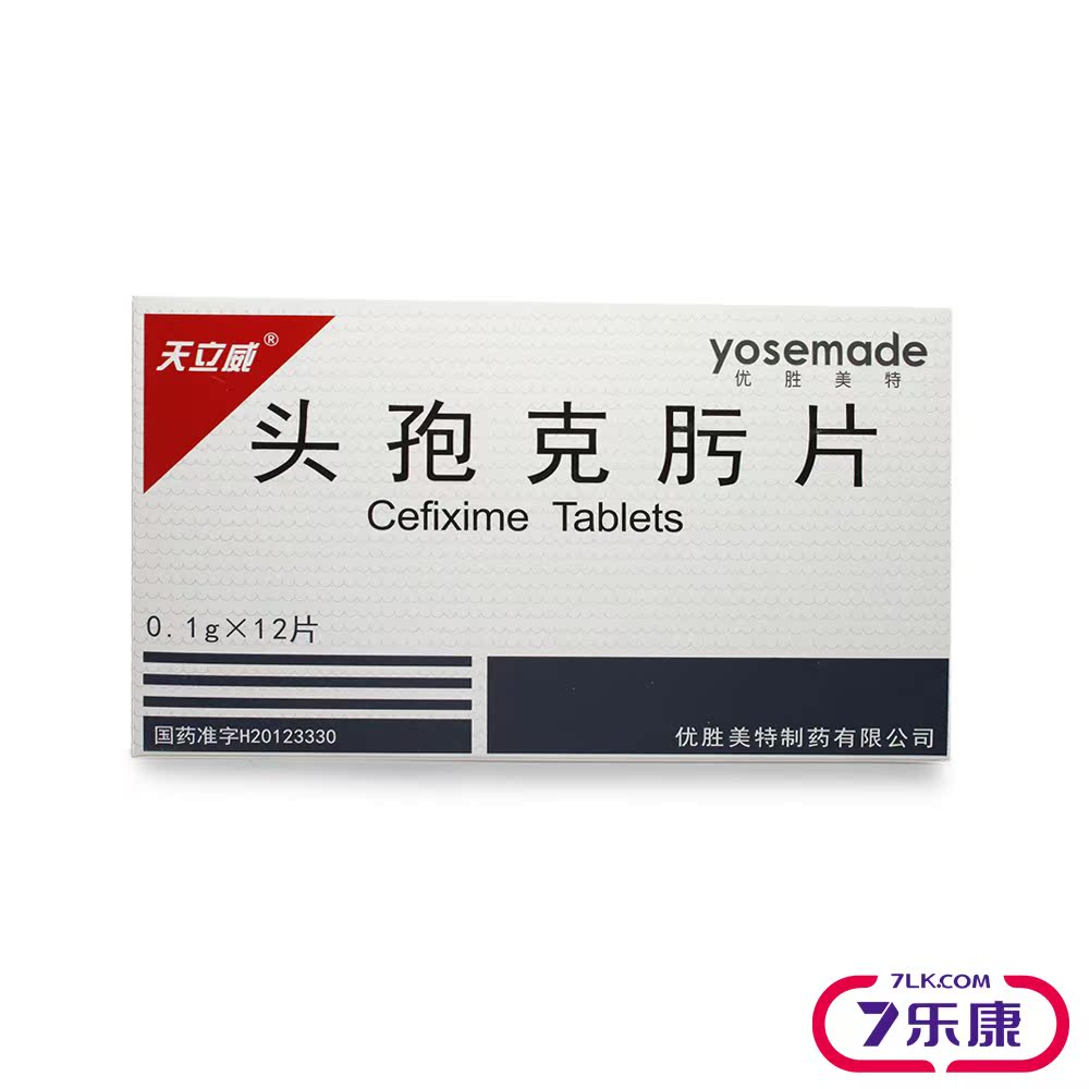 天立威 头孢克肟片 0.1g*12片/盒