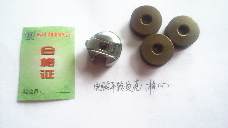 Installed Industrial Electric Sewing Machine Computer Car Flat Car Accessories Large Total Lock Shell Shuttle Housing Shuttle Hearts Sleeve Aluminum Lock Core Shuttle