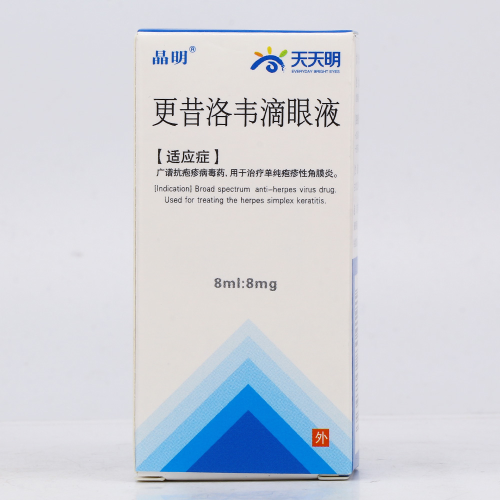 晶明 更昔洛韦滴眼液 8ml:8mg*1支/盒