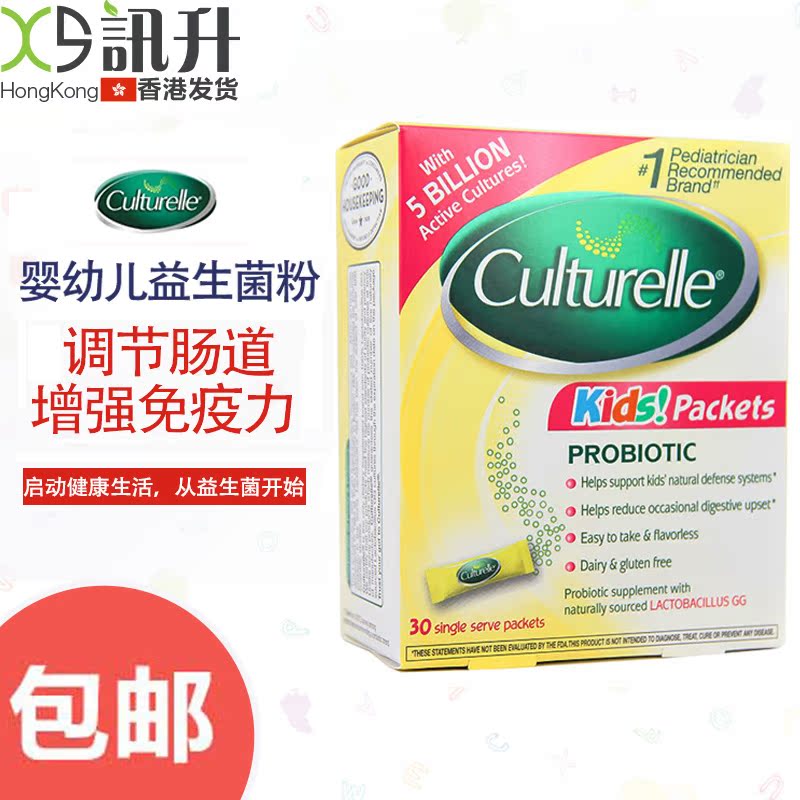 美国进口Culturelle康萃乐婴幼儿儿童宝宝LGG益生菌粉防便秘腹泻