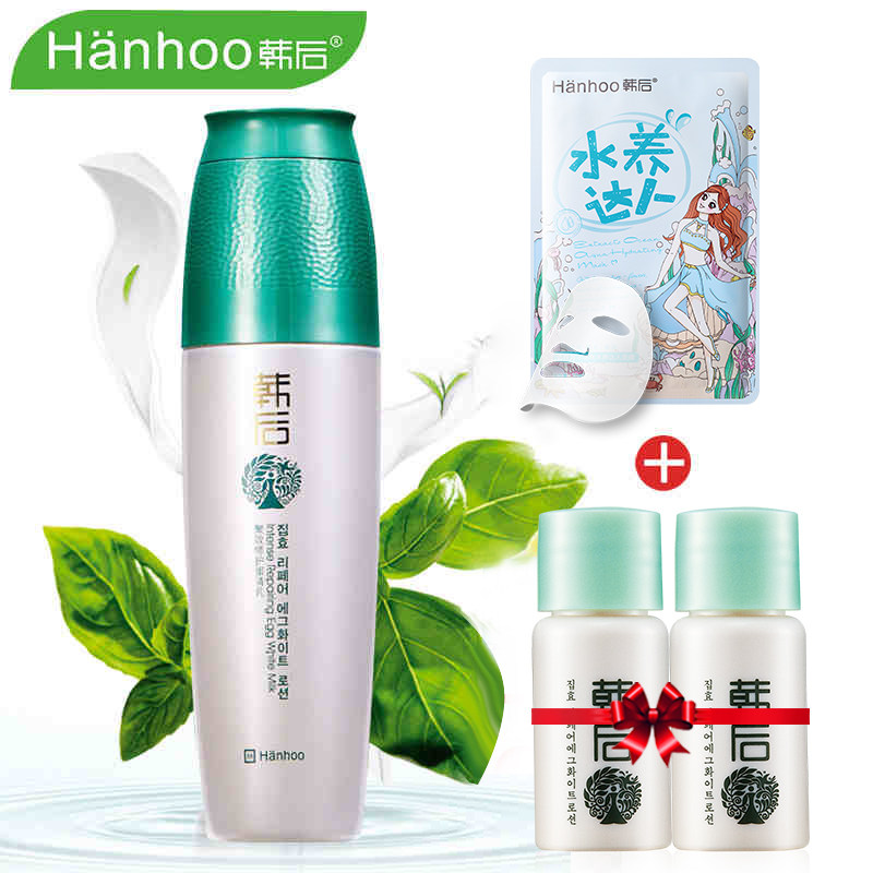 韩后乳液 乳清蛋白修护乳100ml补水修护调节水油平衡嫩白滋润