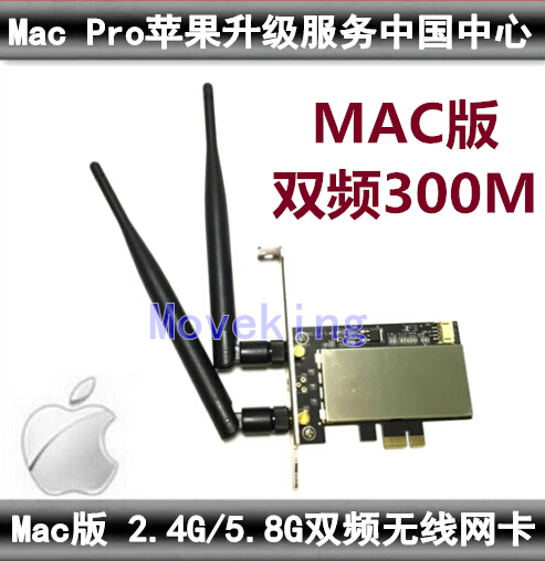 Mac Pro MA9702 4G 5 8G dual-band desktop computer wireless WIFI network card Airdrop freewheter
