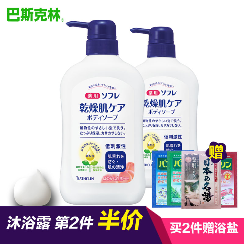 巴斯克林舒芙蕾沐浴露白桃香男女滋润保湿沐浴乳日本进口正品包邮