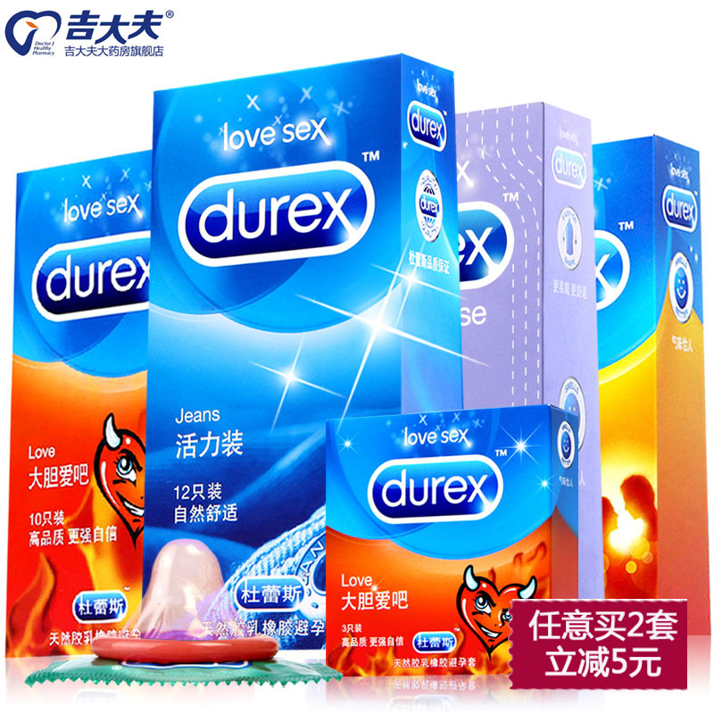 杜蕾斯超值避孕套活力有型43只超薄安全套计生成人用品