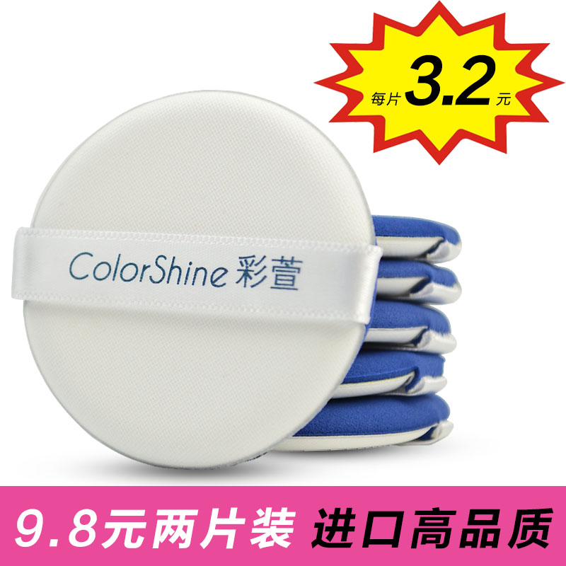 【买2件送1件】气垫粉扑  粉底蜜粉粉扑 BB粉扑 2片装 精品 进口