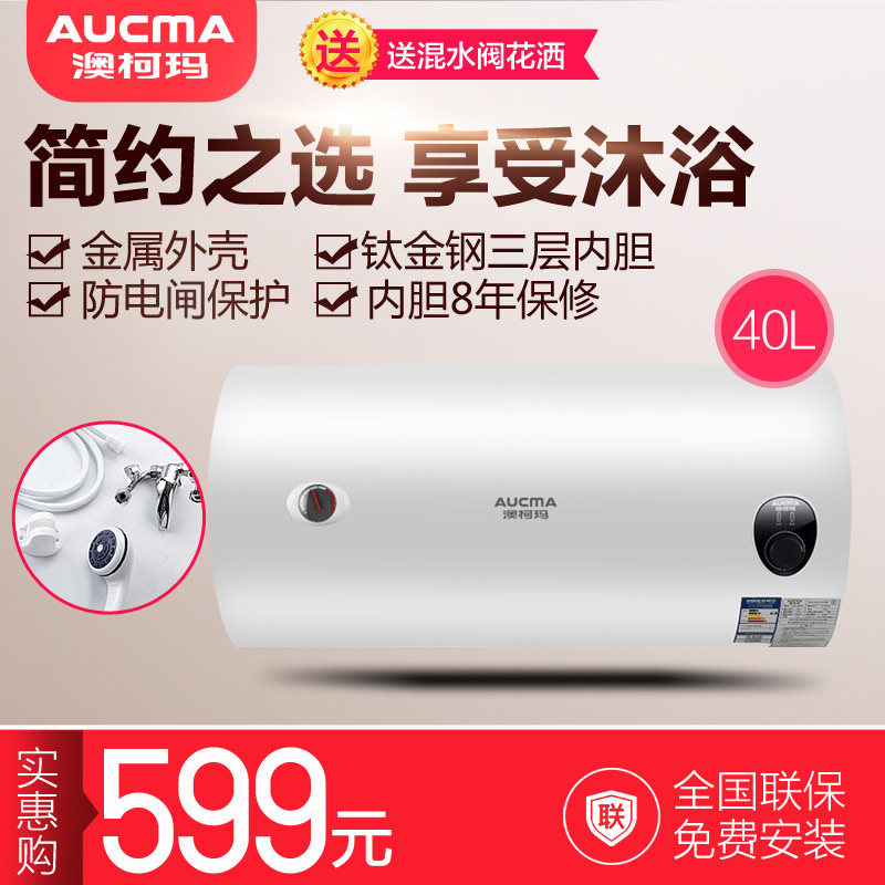 aucma/�Ŀ������ˮ��fcd40d25