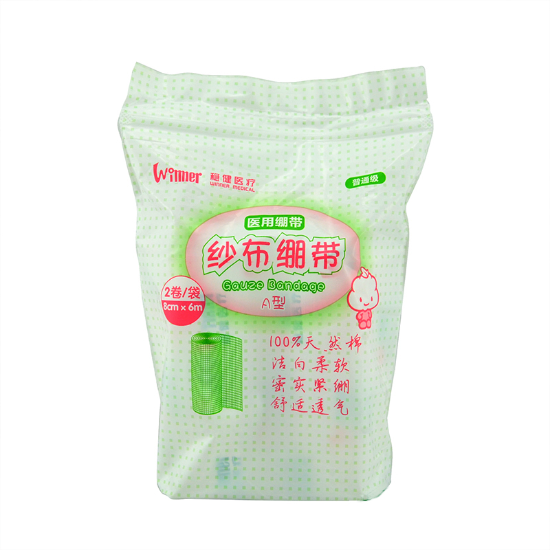 稳健医用绷带(纱布绷带) 2卷 纯棉纱布绑带 家用医用包扎外用5