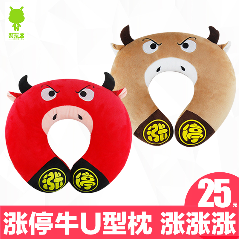 聚玩客牛股U型枕汽车枕头 颈枕 车用U头枕 车载舒适靠枕头枕
