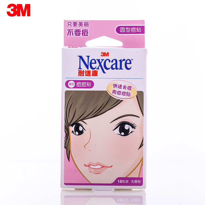 3M耐适康痘痘贴祛痘贴  nexcare圆型18粒无菌正品