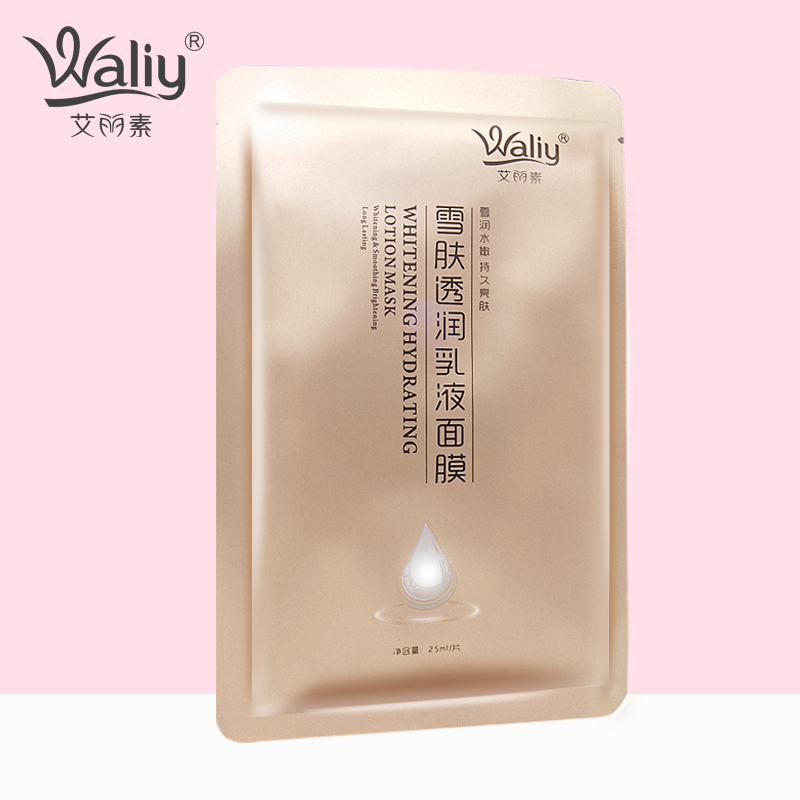 Waliy/艾丽素雪肤透润乳液面膜25ml滋润补水保湿提亮肤色