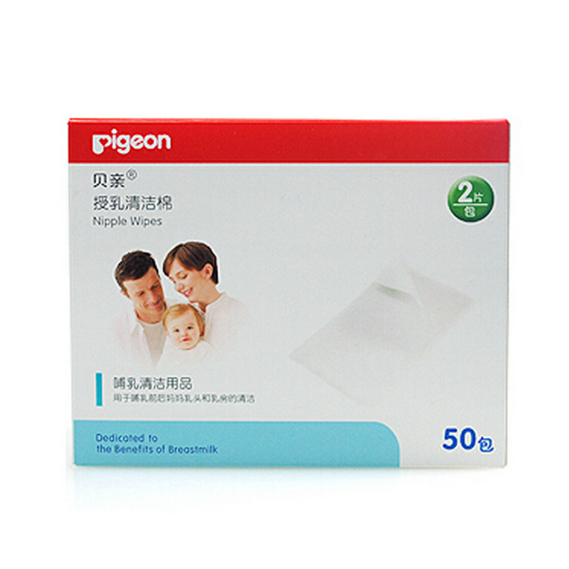 贝亲授乳清洁棉 哺乳清洁棉 产妇乳头喂养清洁用品2片*50包 XA194