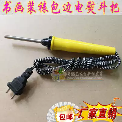 Painting and calligraphy framing edge upper Bureau special small iron heating handle calligraphy painting painting painting package electric soldering iron