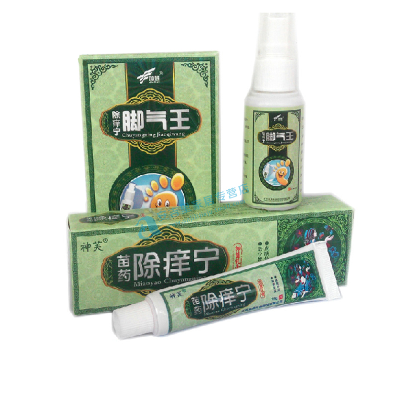 神芙除痒宁喷剂+除痒宁抑菌乳膏喷剂正品买2送1，包邮