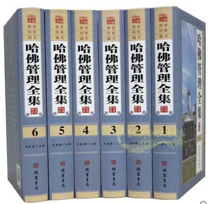 商城正版 哈佛管理全集 图文珍藏版精装全6卷 现代企业管理圣经哈佛商学院MBA管理人力资源战略营销财务资本哈佛家训