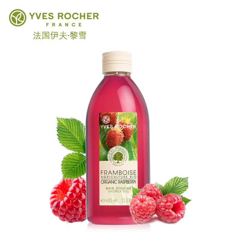 Yves Rocher/伊夫·黎雪 覆盆子沐浴露/乳/液400ml滋润水果正品