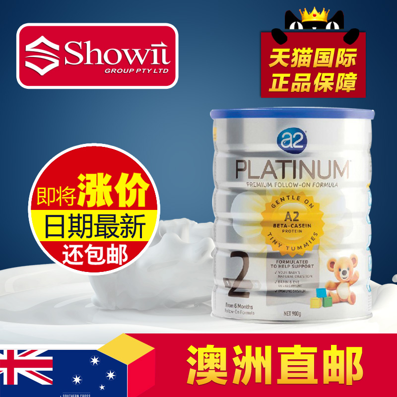 澳洲直邮新西兰原装a2 PLATINUM 白金二段2段婴儿配方奶粉 900g