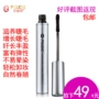 [Đặc biệt hàng ngày] Baritti no smudge mascara 8g quầy màu đen đích thực dài và đầy đủ ba chiều - Kem Mascara / Revitalash mascara perfect diary