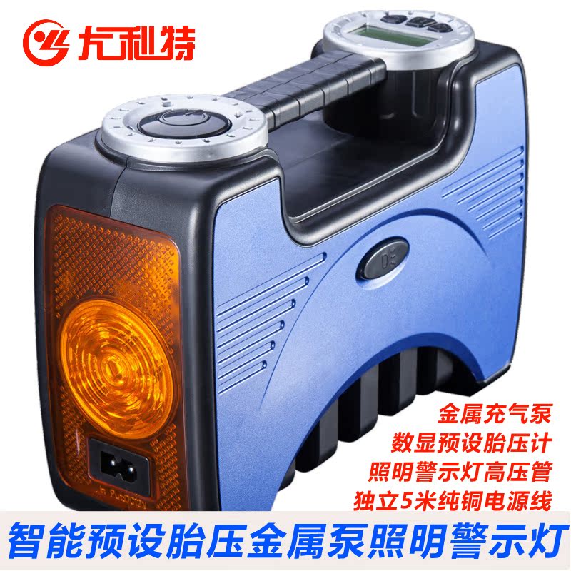 尤利特 车载充气泵点烟器便捷式数显预设胎压汽车用轮胎打气泵12V