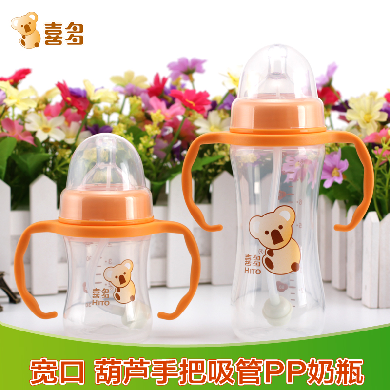 喜多 宽口径吸管手把 PP葫芦型 奶瓶 120/240ml 婴儿奶瓶 新生儿