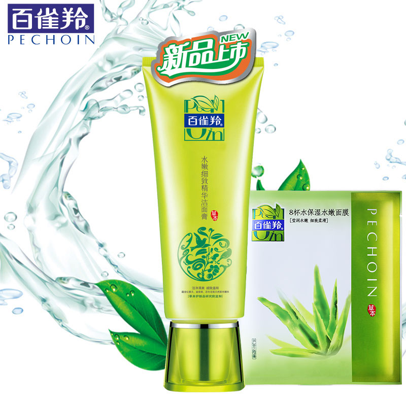 正品百雀羚洗面奶 水嫩细致精华洁面膏 收缩毛孔补水 护肤品女
