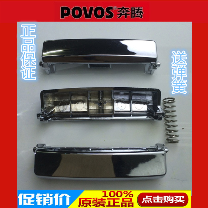 Totem electric rice cooker accessories FE496FE505FE403FE505T open lid button switch button closure