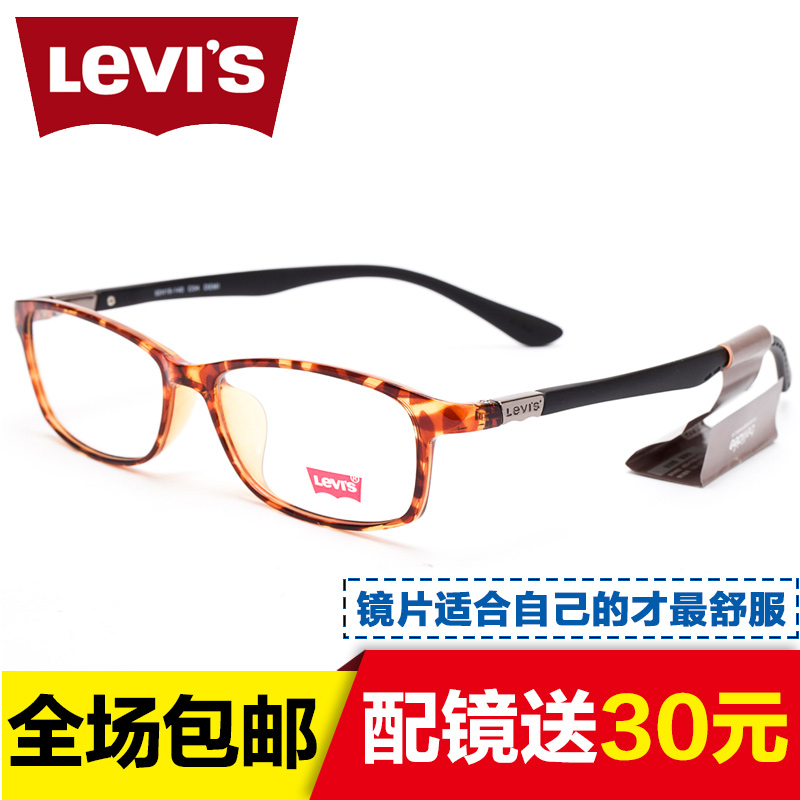 Levis李维斯眼镜框 全框轻型近视眼镜架男女款 正品 LS03020