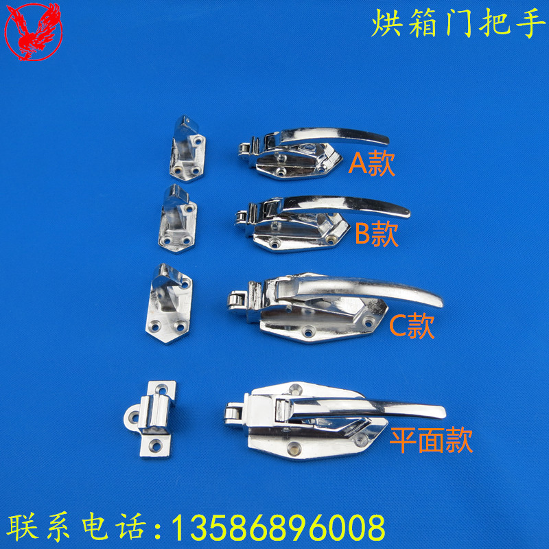 Flat oven door lock Flat handle Freezer buckle Freezer handle Refrigerator door lock Oven oven accessories