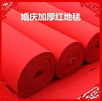 Wedding Celebration One-off Thickened Red Carpet Will Show Open Red Carpet Stage Stairway Greet Binge Red Carpet