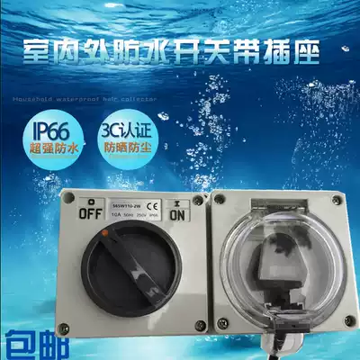 Outdoor waterproof socket with switch, open-air garden, grassland exterior wall, anti-rainstorm, explosion-proof and leakage
