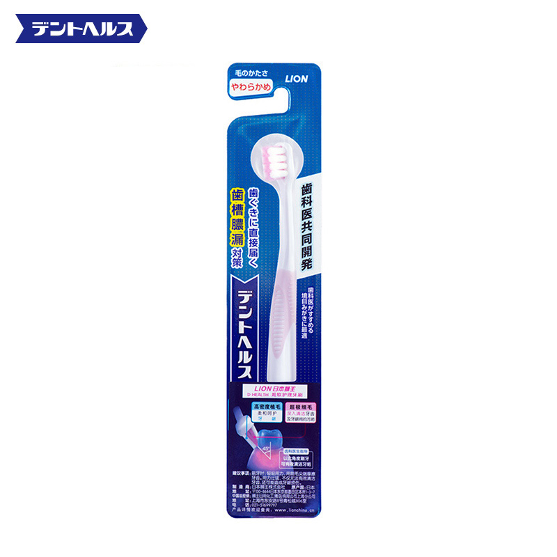 日本原装进口 LION/狮王超软护理牙刷 软毛细毛月子孕妇牙刷正品