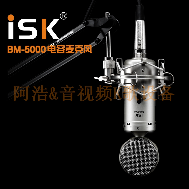 ISK BM-5000 Capacitor Mike Cantilever Wire Power Anti-spray Cover(Full Set)