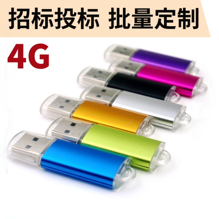 Bright Colour Small White Cap 4G With Body Disc Tender Small Capacity Metal Customised Logo Gift USB with Disc Advertising